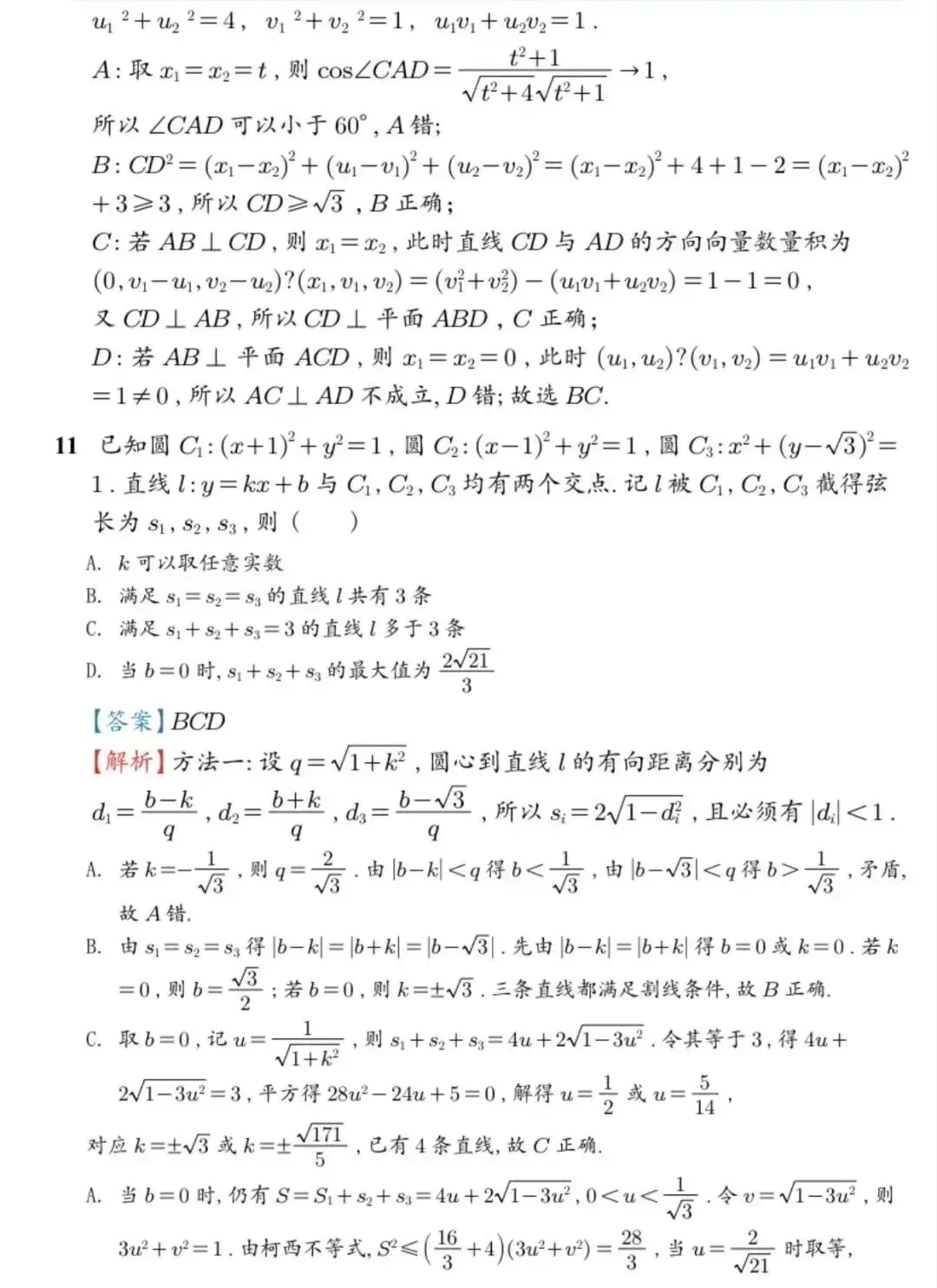 更新 | 2026年全国各省高考真题及答案全网超全汇总!-第23张图片-四季读书网 更新 | 2026年全国各省高考真题及答案全网超全汇总!-第23张图片-四季读书网