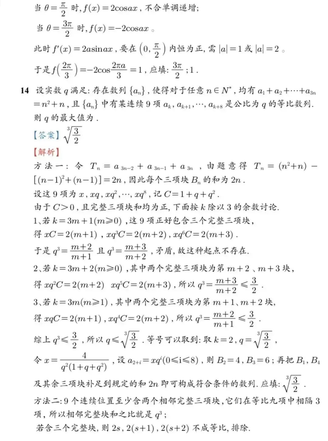更新 | 2026年全国各省高考真题及答案全网超全汇总!-第25张图片-四季读书网 更新 | 2026年全国各省高考真题及答案全网超全汇总!-第25张图片-四季读书网