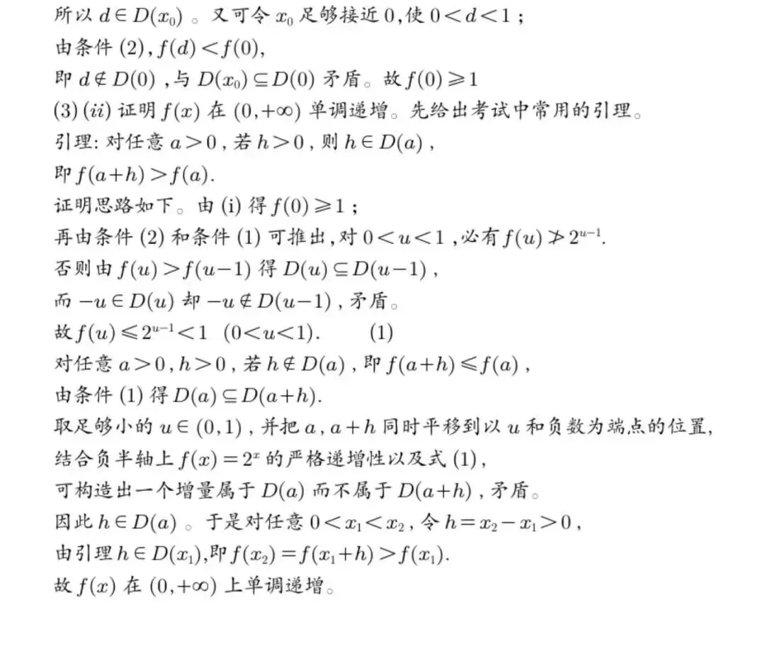 更新 | 2026年全国各省高考真题及答案全网超全汇总!-第31张图片-四季读书网 更新 | 2026年全国各省高考真题及答案全网超全汇总!-第31张图片-四季读书网