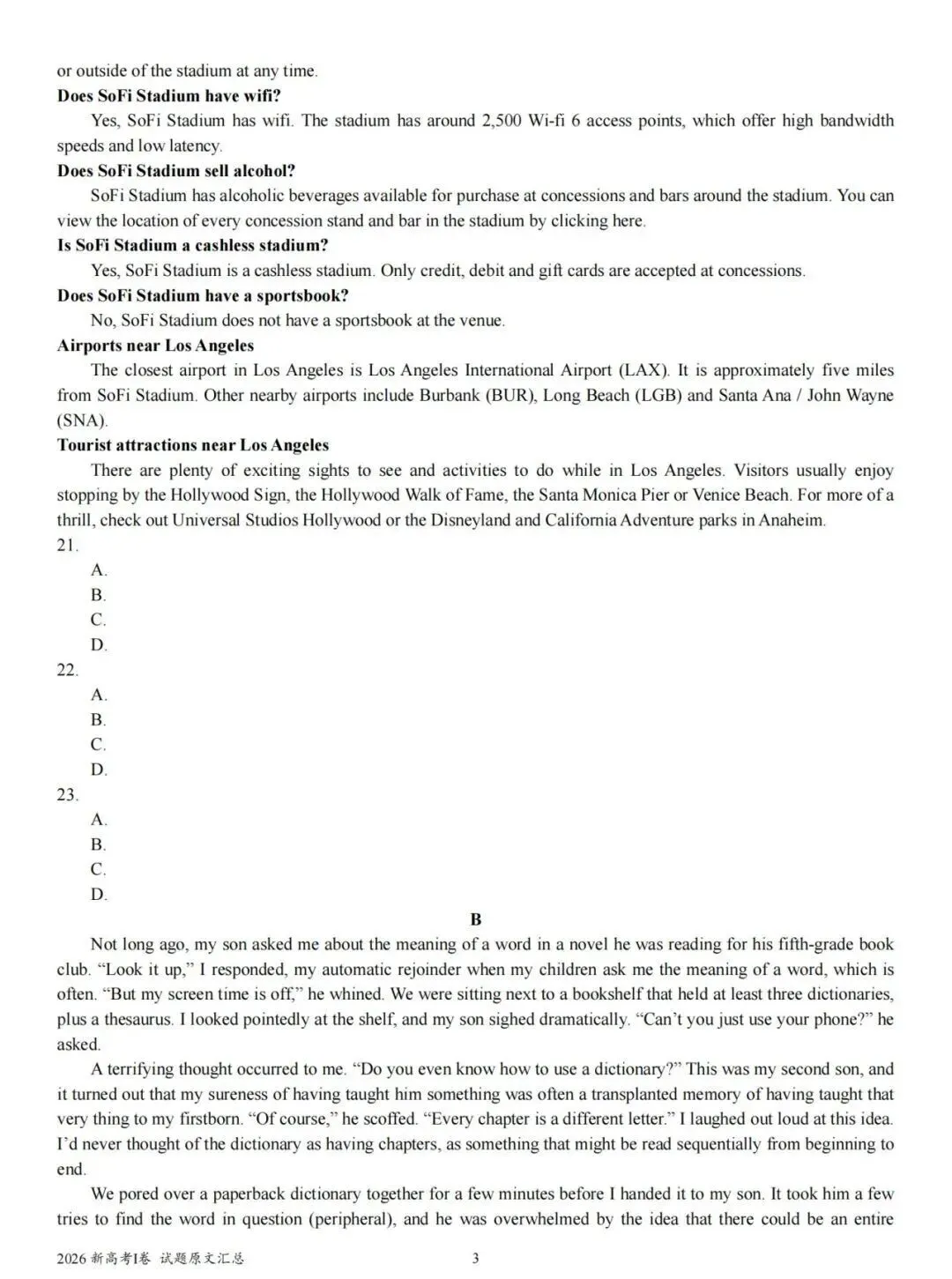 更新 | 2026年全国各省高考真题及答案全网超全汇总!-第34张图片-四季读书网 更新 | 2026年全国各省高考真题及答案全网超全汇总!-第34张图片-四季读书网