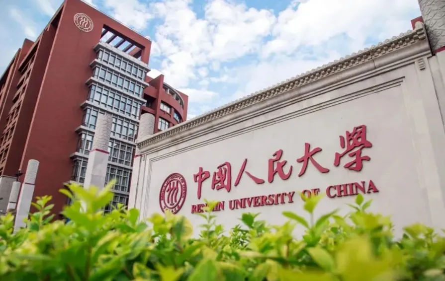 27历史学考研院校考情丨中国人民大学招生人数丨分数线丨历年丨参考书目-第4张图片-四季读书网