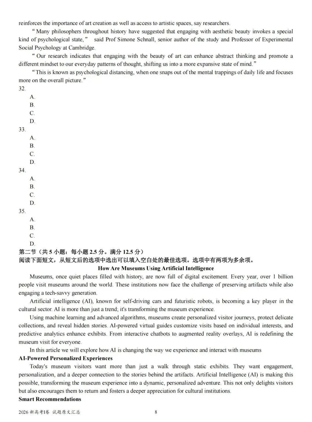 更新 | 2026年全国各省高考真题及答案全网超全汇总!-第39张图片-四季读书网 更新 | 2026年全国各省高考真题及答案全网超全汇总!-第39张图片-四季读书网