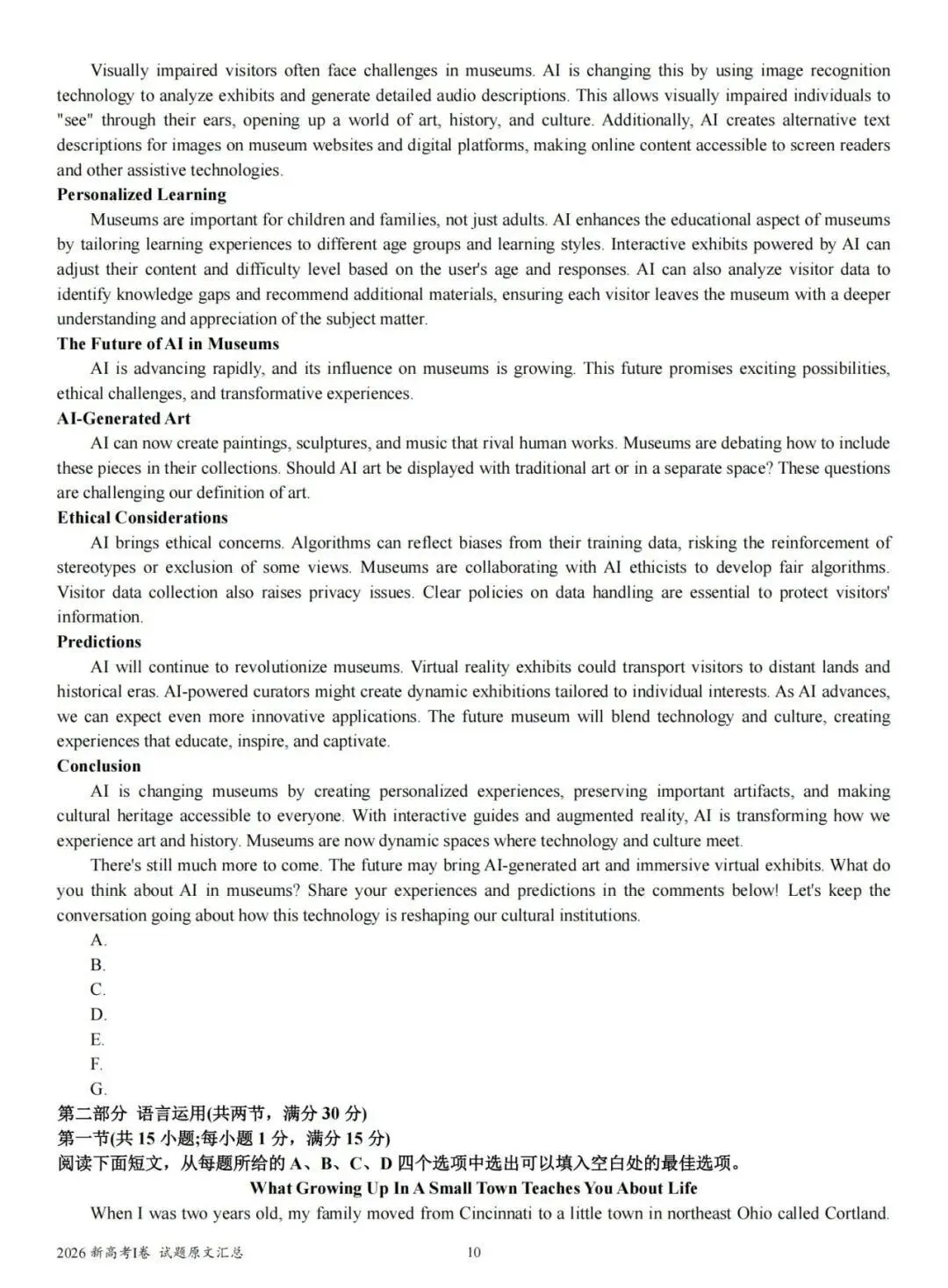 更新 | 2026年全国各省高考真题及答案全网超全汇总!-第41张图片-四季读书网 更新 | 2026年全国各省高考真题及答案全网超全汇总!-第41张图片-四季读书网