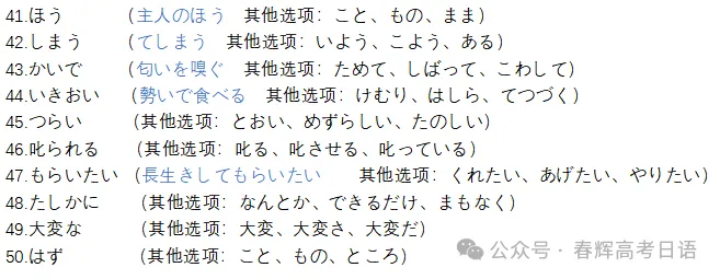 高考真题|2026年高考日语真题回顾(回忆版)-第3张图片-四季读书网 高考真题|2026年高考日语真题回顾(回忆版)-第3张图片-四季读书网