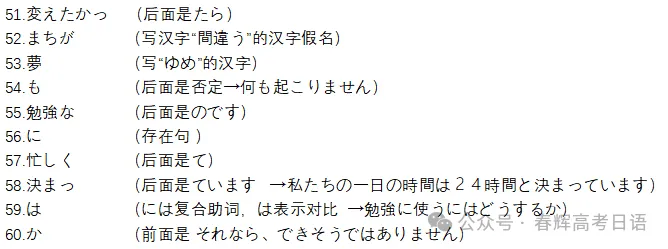 高考真题|2026年高考日语真题回顾(回忆版)-第4张图片-四季读书网 高考真题|2026年高考日语真题回顾(回忆版)-第4张图片-四季读书网