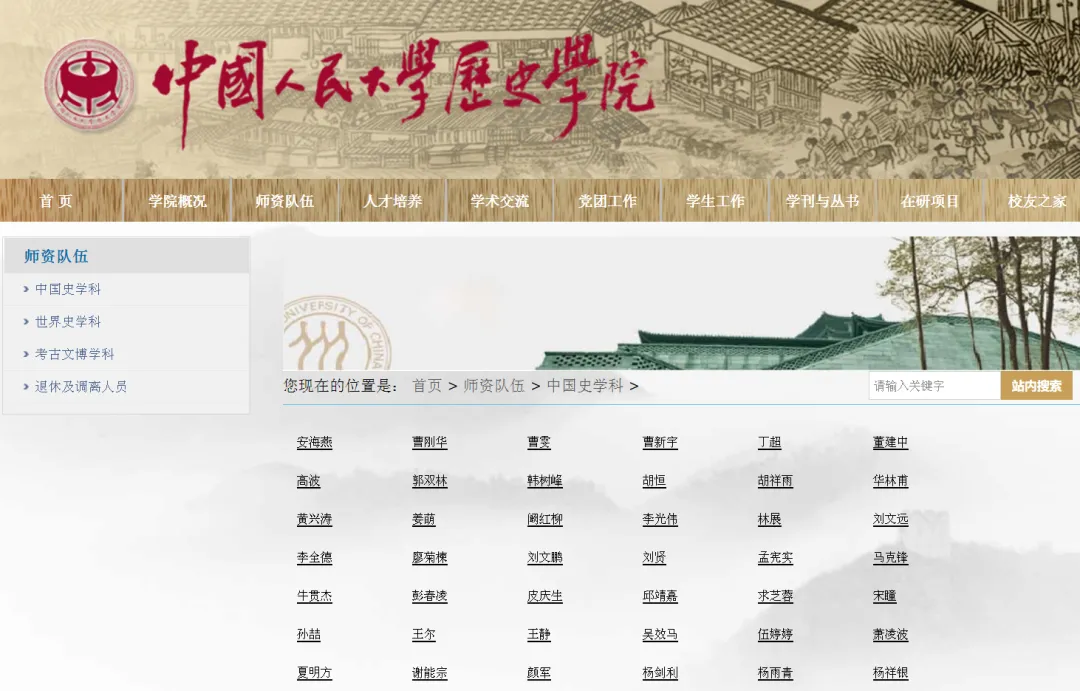 27历史学考研院校考情丨中国人民大学招生人数丨分数线丨历年丨参考书目-第16张图片-四季读书网