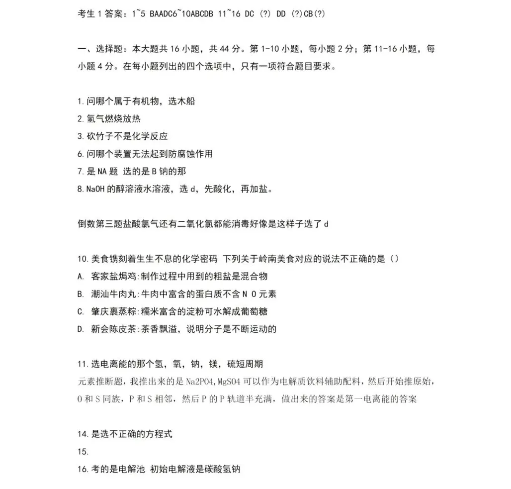 更新 | 2026年全国各省高考真题及答案全网超全汇总!-第60张图片-四季读书网 更新 | 2026年全国各省高考真题及答案全网超全汇总!-第60张图片-四季读书网