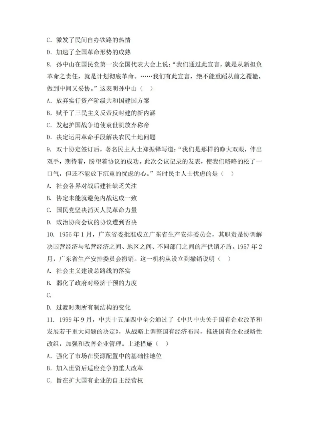 更新 | 2026年全国各省高考真题及答案全网超全汇总!-第69张图片-四季读书网 更新 | 2026年全国各省高考真题及答案全网超全汇总!-第69张图片-四季读书网