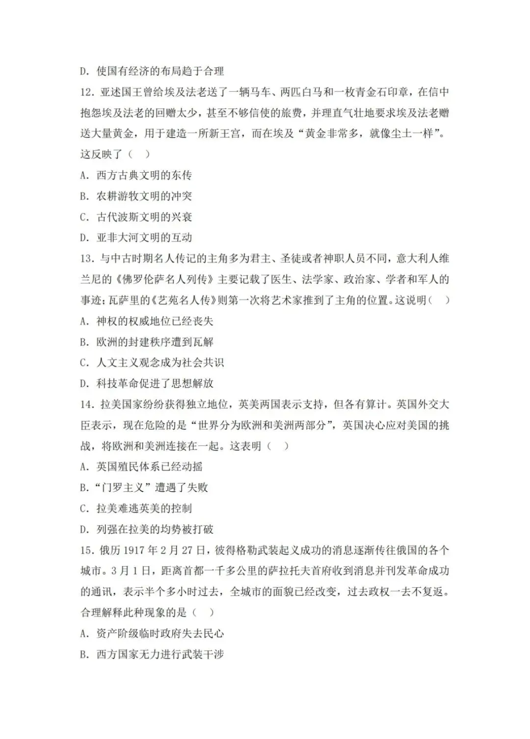 更新 | 2026年全国各省高考真题及答案全网超全汇总!-第70张图片-四季读书网 更新 | 2026年全国各省高考真题及答案全网超全汇总!-第70张图片-四季读书网