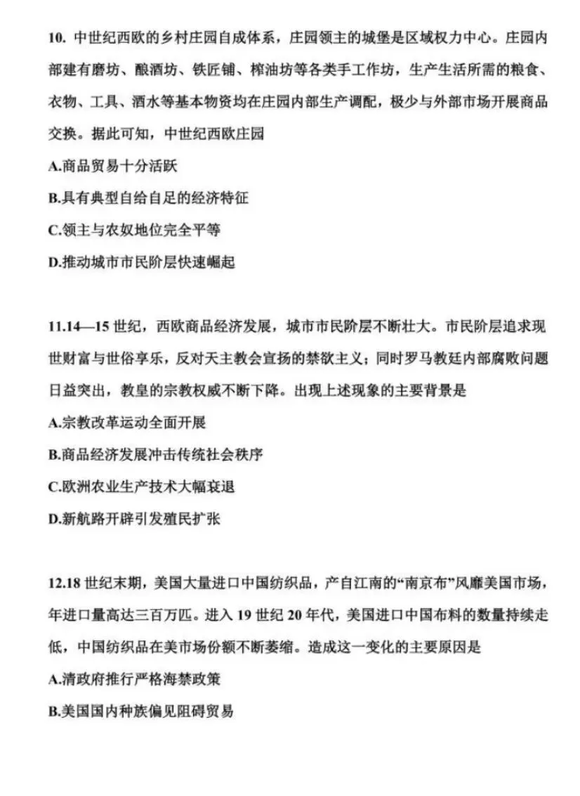 更新 | 2026年全国各省高考真题及答案全网超全汇总!-第77张图片-四季读书网 更新 | 2026年全国各省高考真题及答案全网超全汇总!-第77张图片-四季读书网