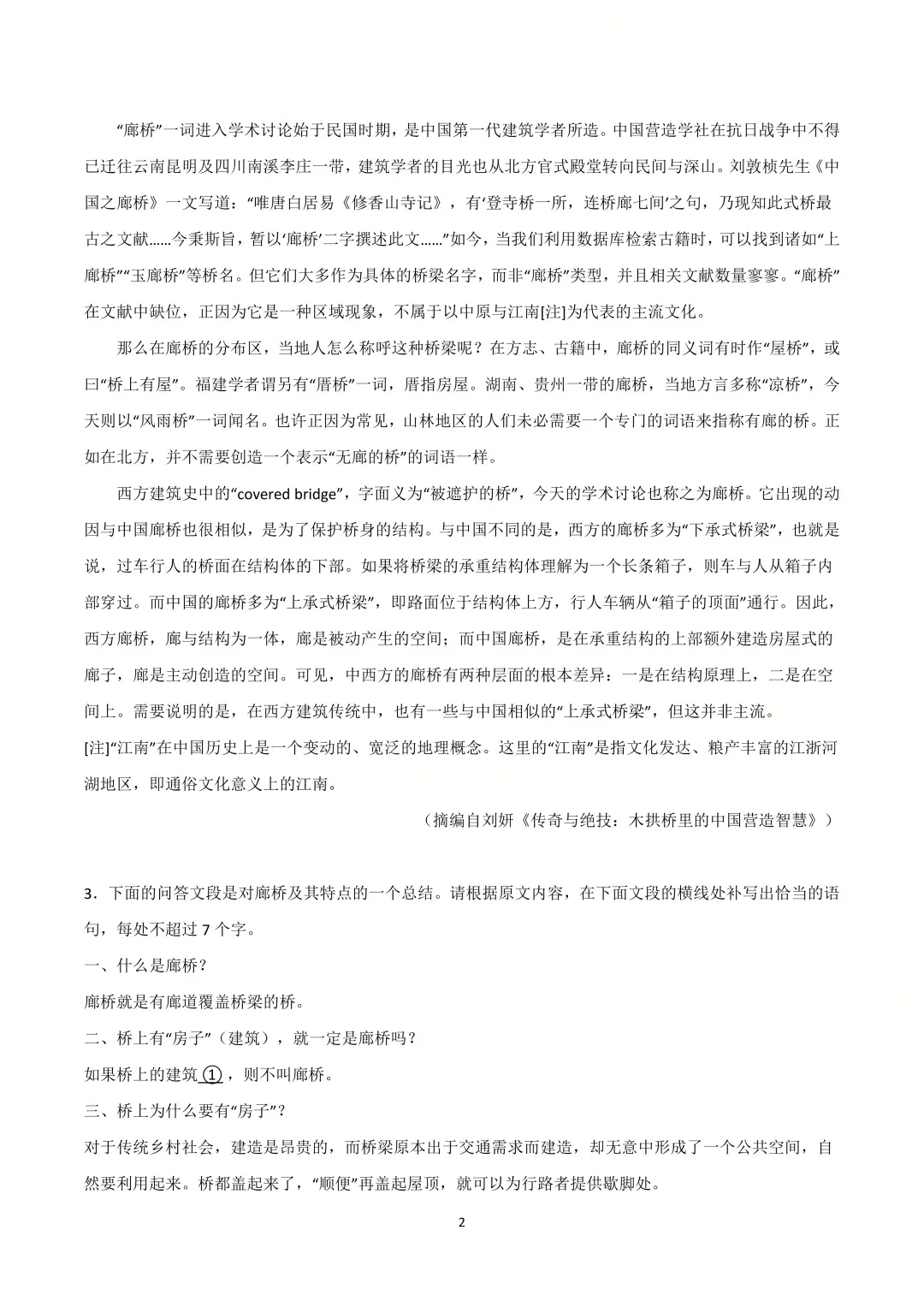 更新 | 2026年全国各省高考真题及答案全网超全汇总!-第91张图片-四季读书网 更新 | 2026年全国各省高考真题及答案全网超全汇总!-第91张图片-四季读书网