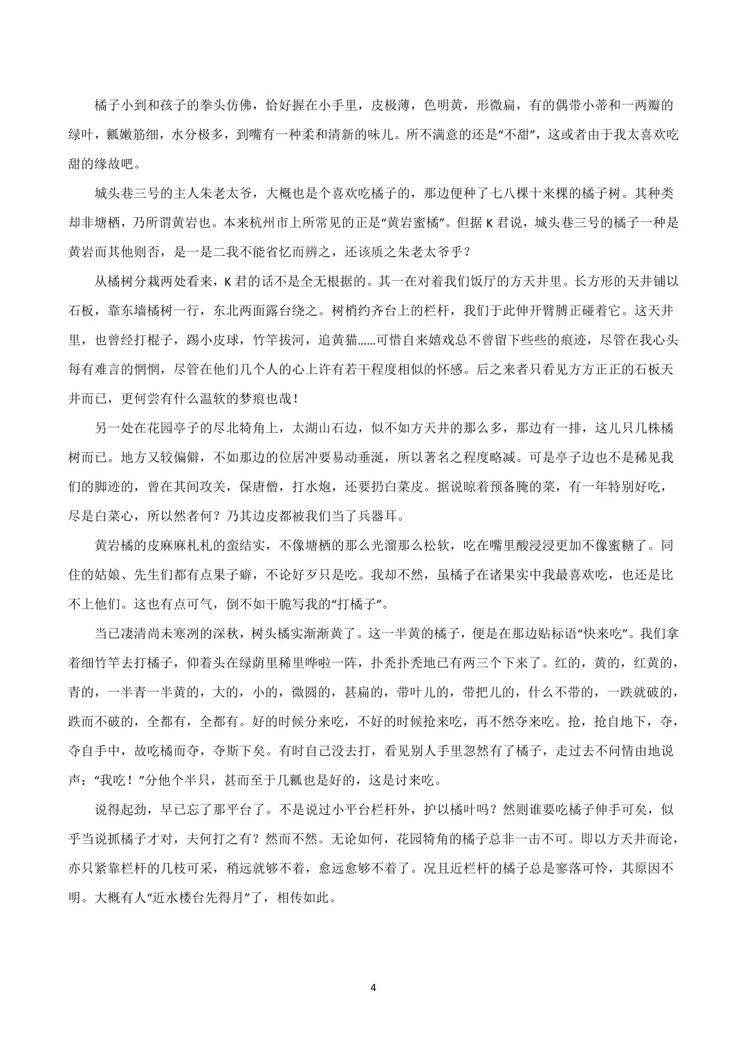更新 | 2026年全国各省高考真题及答案全网超全汇总!-第93张图片-四季读书网 更新 | 2026年全国各省高考真题及答案全网超全汇总!-第93张图片-四季读书网