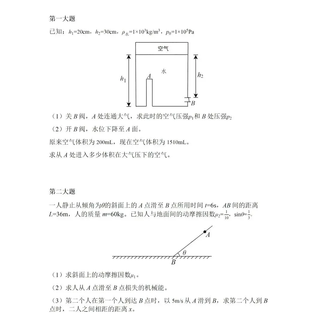 更新 | 2026年全国各省高考真题及答案全网超全汇总!-第111张图片-四季读书网 更新 | 2026年全国各省高考真题及答案全网超全汇总!-第111张图片-四季读书网