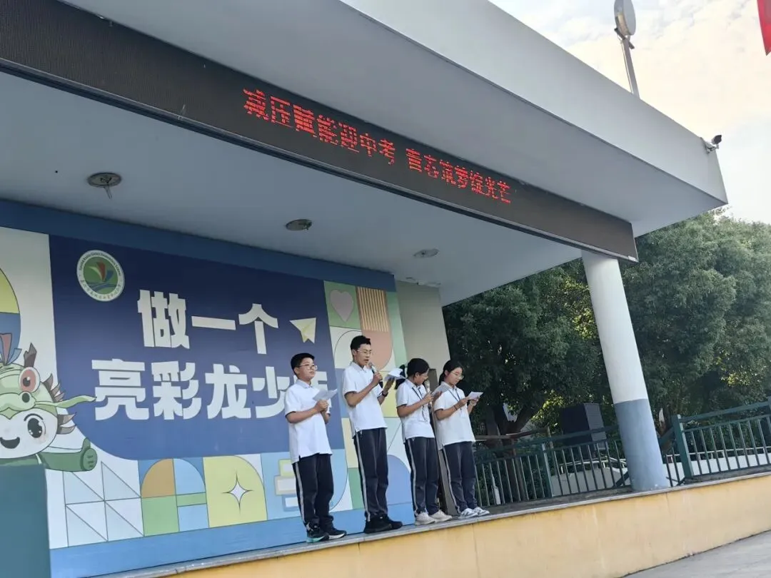 【公益创投】星光归航 | 减压赋能迎中考 青春筑梦绽光芒-第14张图片-四季读书网 【公益创投】星光归航 | 减压赋能迎中考 青春筑梦绽光芒-第14张图片-四季读书网