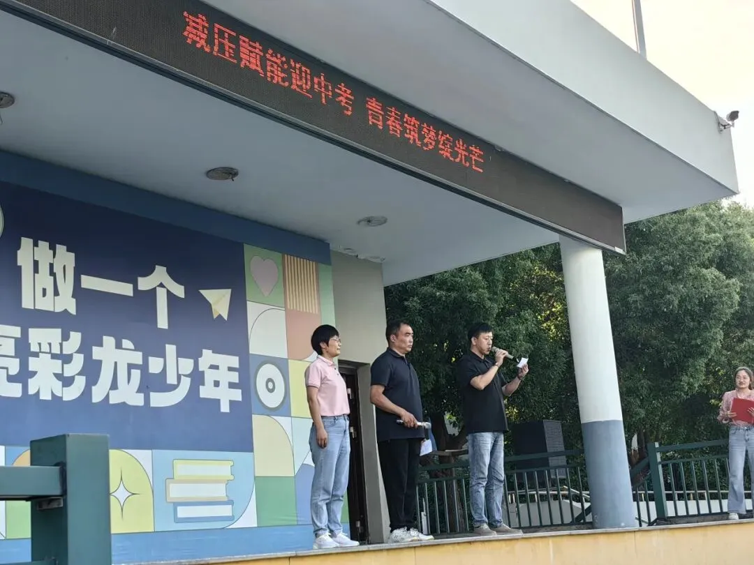 【公益创投】星光归航 | 减压赋能迎中考 青春筑梦绽光芒-第15张图片-四季读书网 【公益创投】星光归航 | 减压赋能迎中考 青春筑梦绽光芒-第15张图片-四季读书网