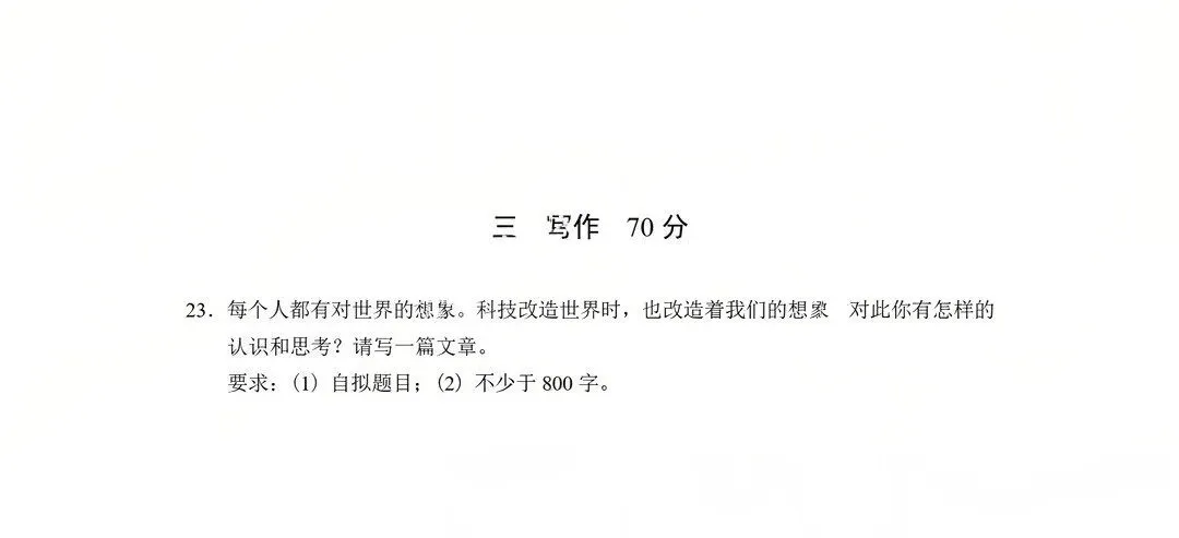 更新 | 2026年全国各省高考真题及答案全网超全汇总!-第128张图片-四季读书网 更新 | 2026年全国各省高考真题及答案全网超全汇总!-第128张图片-四季读书网