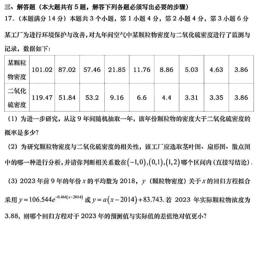 更新 | 2026年全国各省高考真题及答案全网超全汇总!-第131张图片-四季读书网 更新 | 2026年全国各省高考真题及答案全网超全汇总!-第131张图片-四季读书网
