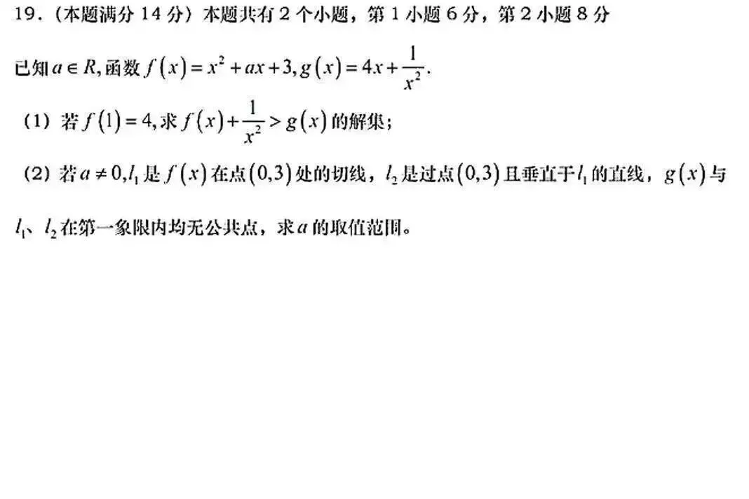 更新 | 2026年全国各省高考真题及答案全网超全汇总!-第133张图片-四季读书网 更新 | 2026年全国各省高考真题及答案全网超全汇总!-第133张图片-四季读书网