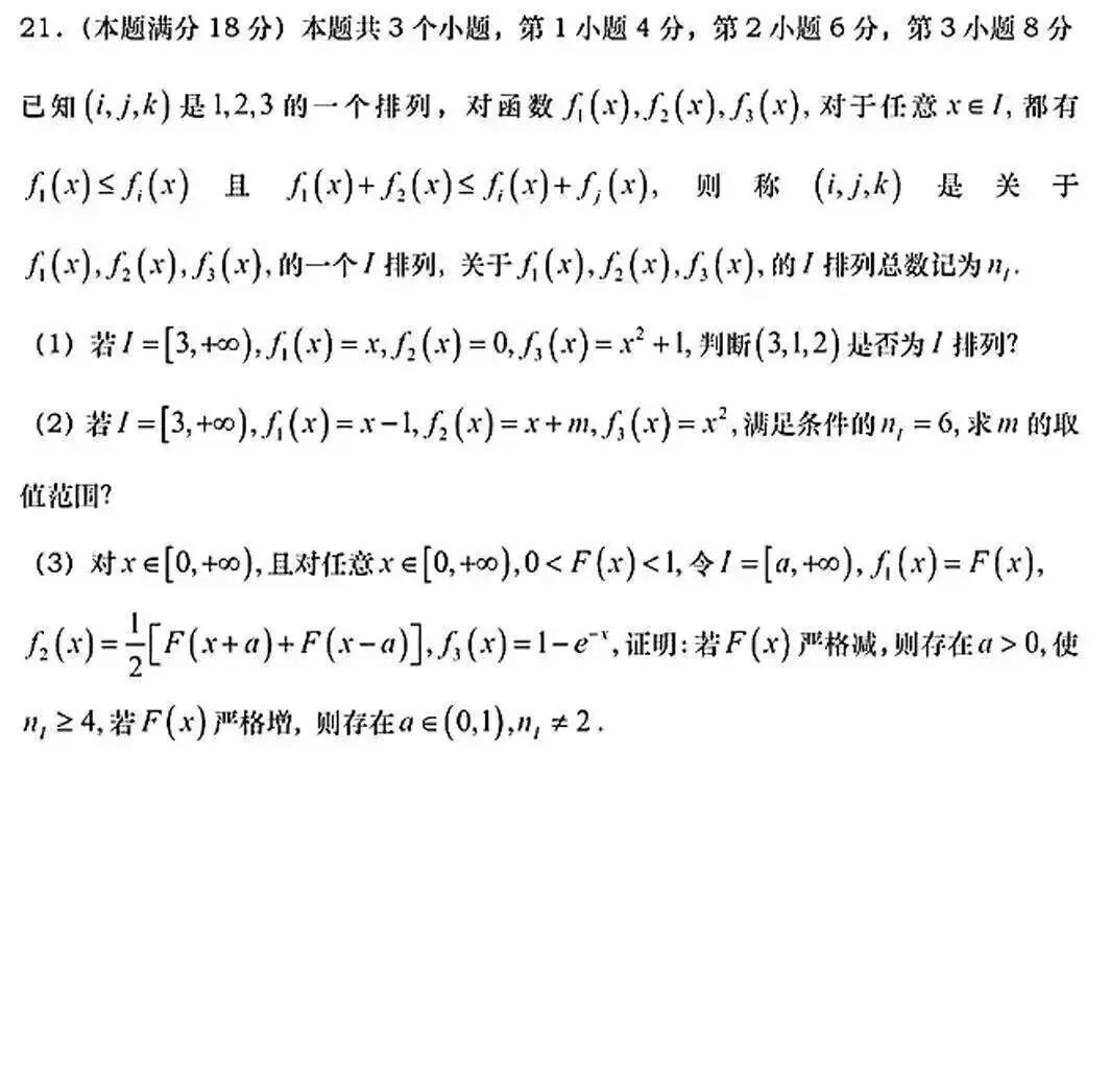 更新 | 2026年全国各省高考真题及答案全网超全汇总!-第135张图片-四季读书网 更新 | 2026年全国各省高考真题及答案全网超全汇总!-第135张图片-四季读书网
