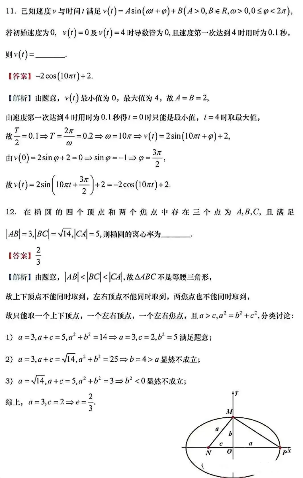 更新 | 2026年全国各省高考真题及答案全网超全汇总!-第138张图片-四季读书网 更新 | 2026年全国各省高考真题及答案全网超全汇总!-第138张图片-四季读书网