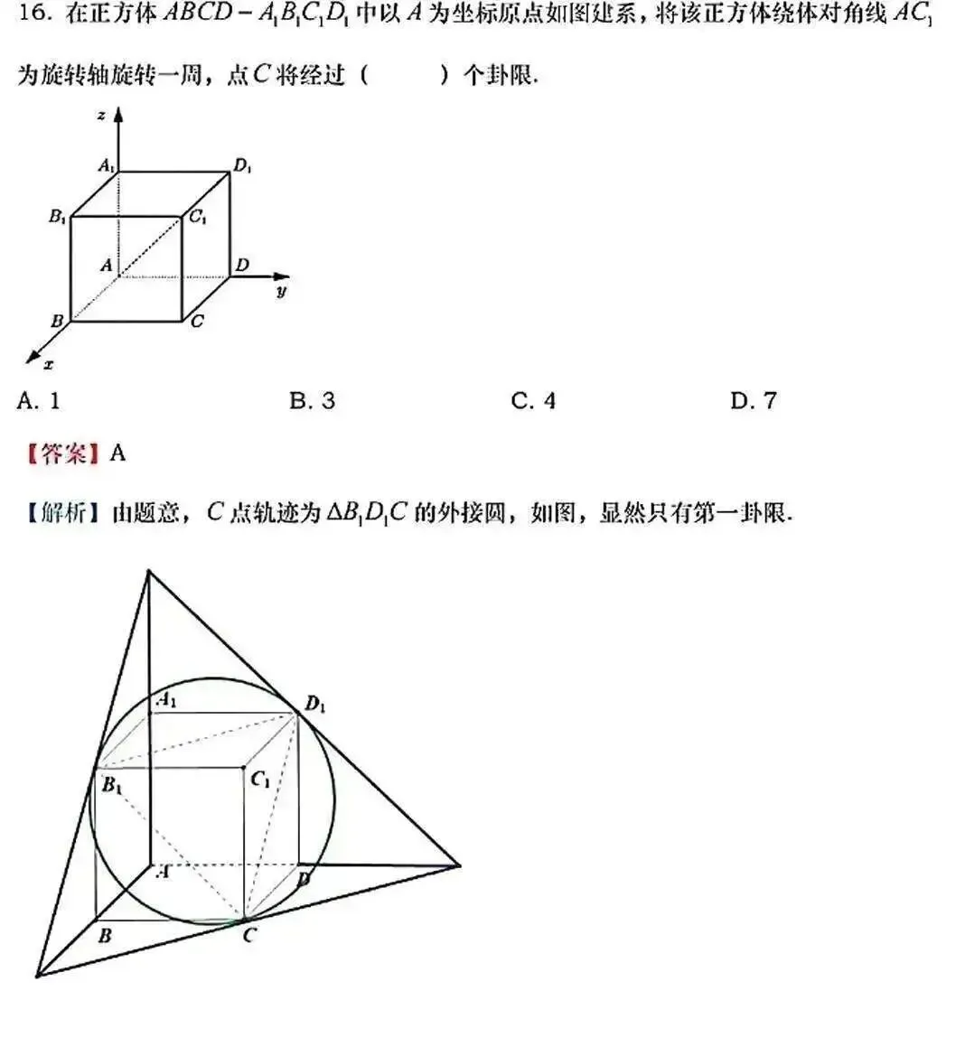 更新 | 2026年全国各省高考真题及答案全网超全汇总!-第140张图片-四季读书网 更新 | 2026年全国各省高考真题及答案全网超全汇总!-第140张图片-四季读书网