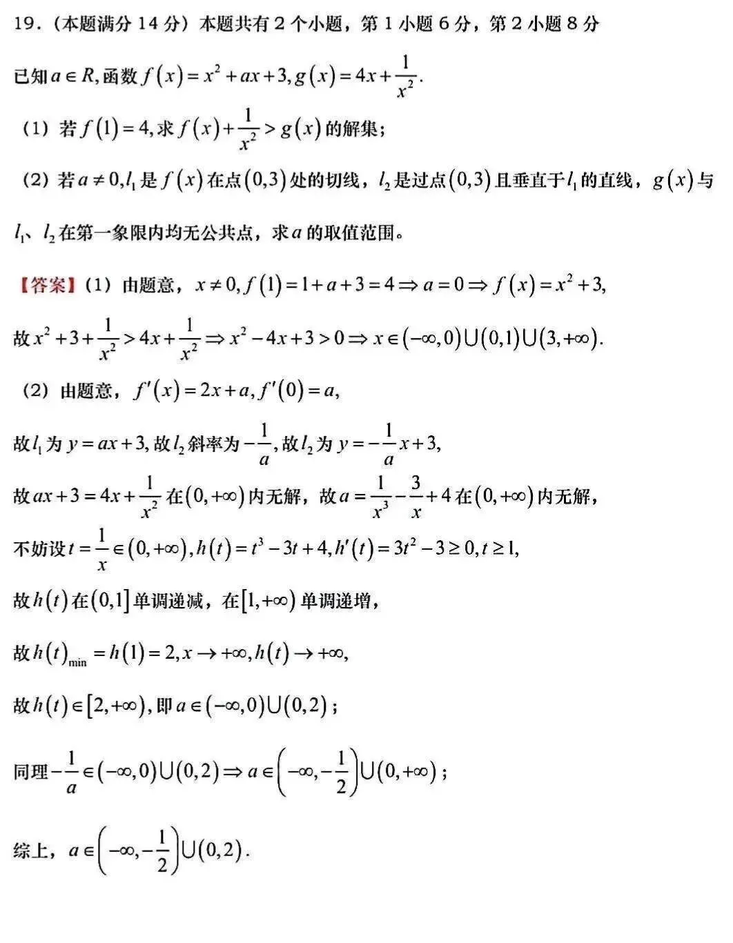 更新 | 2026年全国各省高考真题及答案全网超全汇总!-第143张图片-四季读书网 更新 | 2026年全国各省高考真题及答案全网超全汇总!-第143张图片-四季读书网