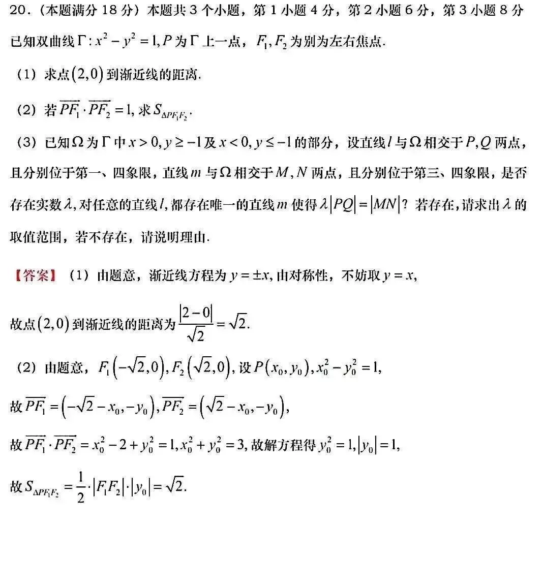 更新 | 2026年全国各省高考真题及答案全网超全汇总!-第144张图片-四季读书网 更新 | 2026年全国各省高考真题及答案全网超全汇总!-第144张图片-四季读书网