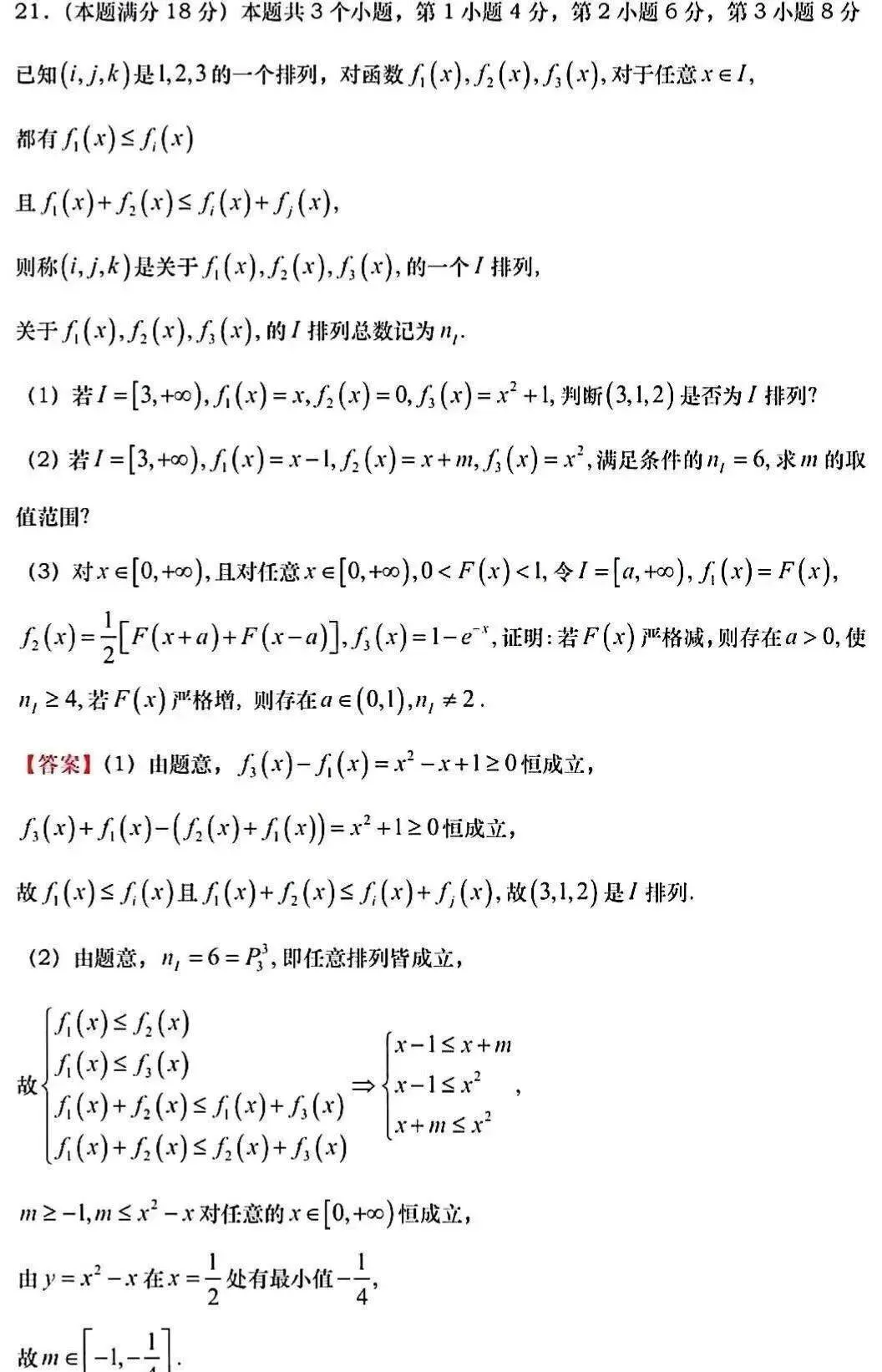 更新 | 2026年全国各省高考真题及答案全网超全汇总!-第146张图片-四季读书网 更新 | 2026年全国各省高考真题及答案全网超全汇总!-第146张图片-四季读书网