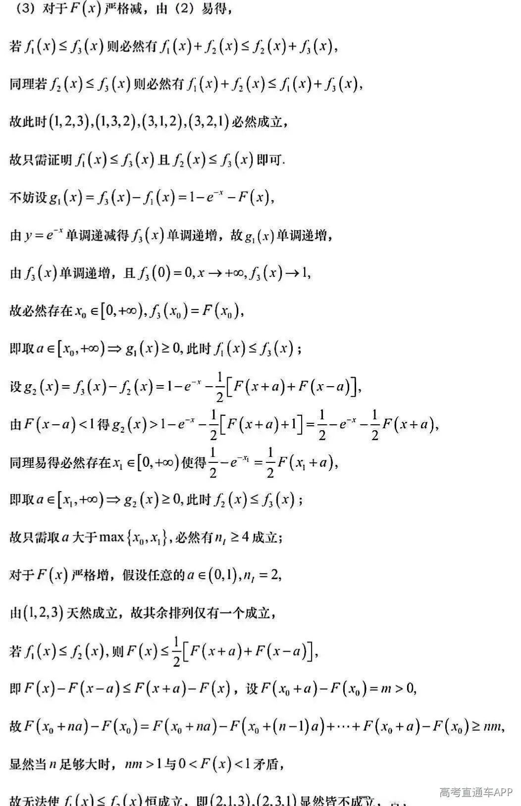 更新 | 2026年全国各省高考真题及答案全网超全汇总!-第147张图片-四季读书网 更新 | 2026年全国各省高考真题及答案全网超全汇总!-第147张图片-四季读书网