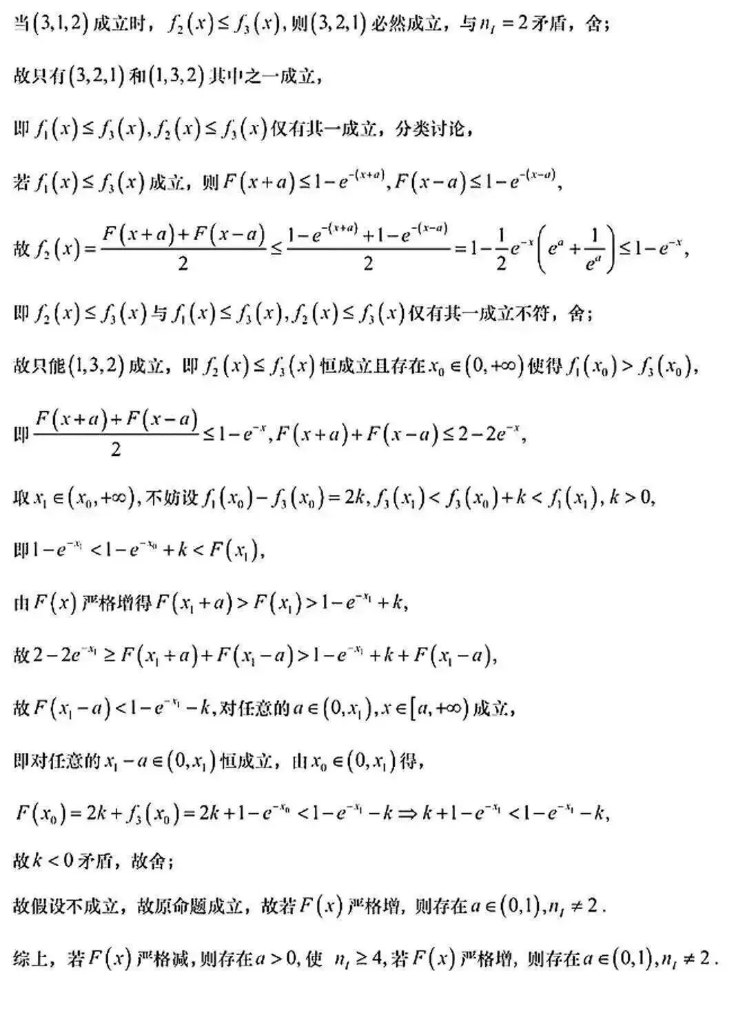 更新 | 2026年全国各省高考真题及答案全网超全汇总!-第148张图片-四季读书网 更新 | 2026年全国各省高考真题及答案全网超全汇总!-第148张图片-四季读书网