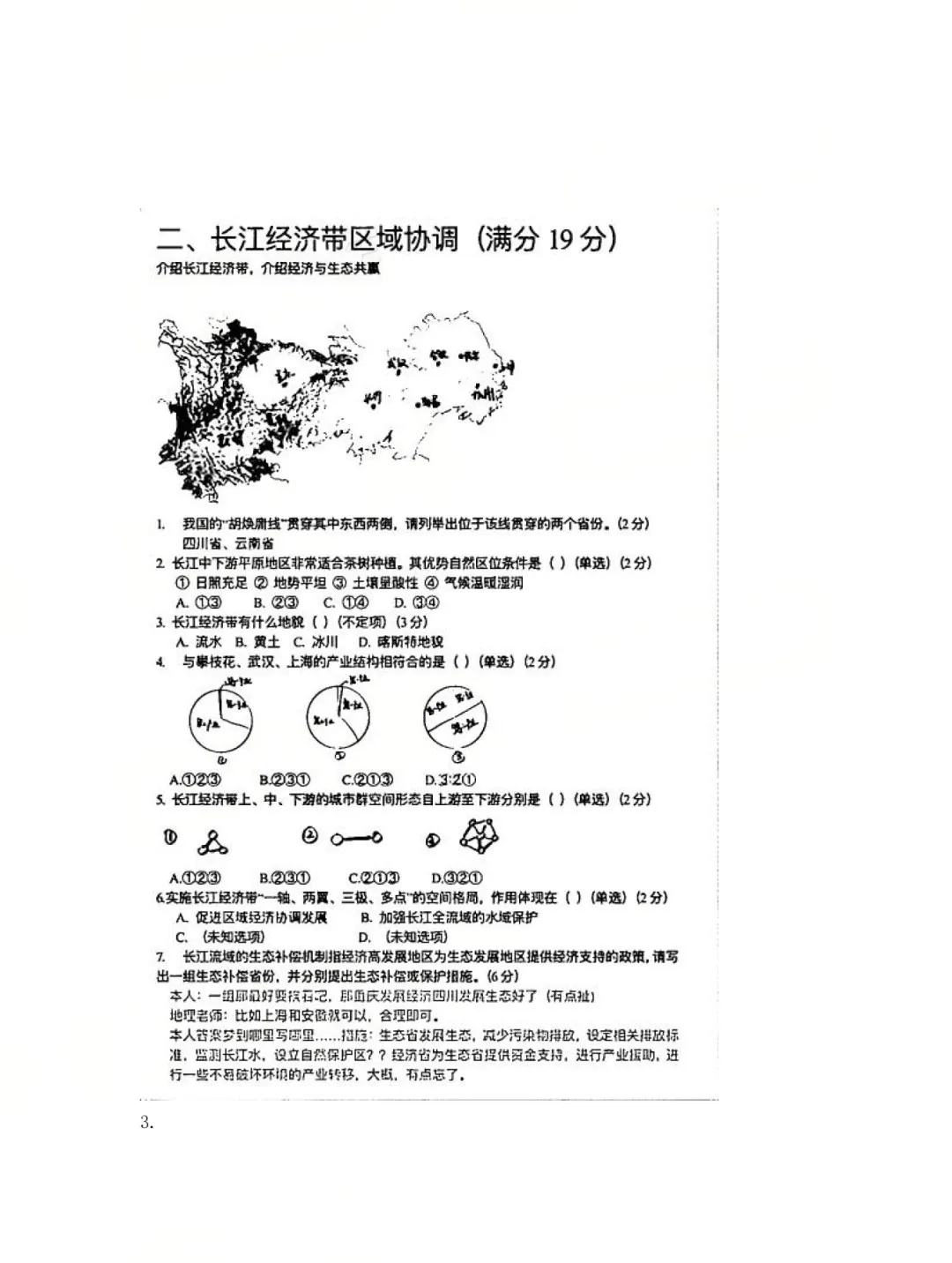 更新 | 2026年全国各省高考真题及答案全网超全汇总!-第151张图片-四季读书网 更新 | 2026年全国各省高考真题及答案全网超全汇总!-第151张图片-四季读书网