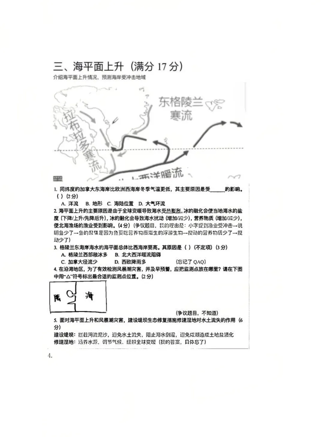 更新 | 2026年全国各省高考真题及答案全网超全汇总!-第152张图片-四季读书网 更新 | 2026年全国各省高考真题及答案全网超全汇总!-第152张图片-四季读书网