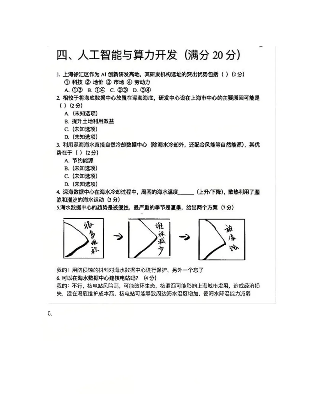 更新 | 2026年全国各省高考真题及答案全网超全汇总!-第153张图片-四季读书网 更新 | 2026年全国各省高考真题及答案全网超全汇总!-第153张图片-四季读书网