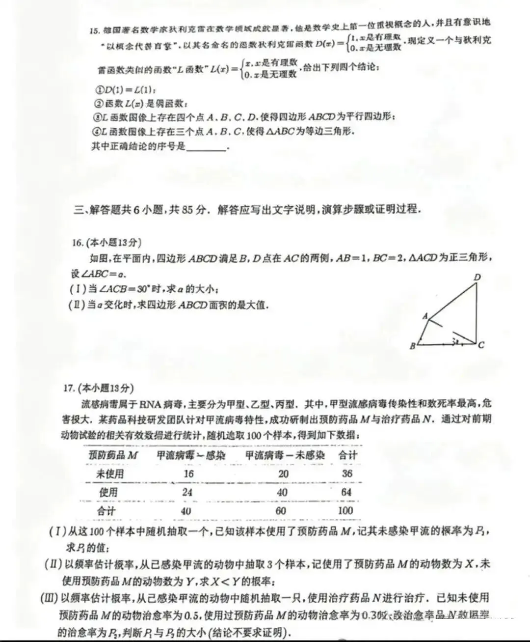 更新 | 2026年全国各省高考真题及答案全网超全汇总!-第158张图片-四季读书网 更新 | 2026年全国各省高考真题及答案全网超全汇总!-第158张图片-四季读书网