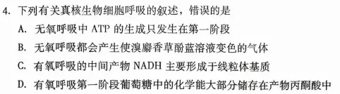 实力见证,不负深耕!-“金科试卷”生物教研组精准押中2026高考生物真题!-第5张图片-四季读书网 实力见证,不负深耕!-“金科试卷”生物教研组精准押中2026高考生物真题!-第5张图片-四季读书网
