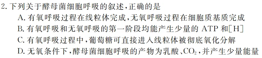 实力见证,不负深耕!-“金科试卷”生物教研组精准押中2026高考生物真题!-第6张图片-四季读书网 实力见证,不负深耕!-“金科试卷”生物教研组精准押中2026高考生物真题!-第6张图片-四季读书网