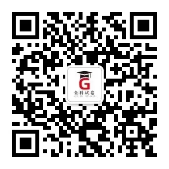 实力见证,不负深耕!-“金科试卷”生物教研组精准押中2026高考生物真题!-第7张图片-四季读书网 实力见证,不负深耕!-“金科试卷”生物教研组精准押中2026高考生物真题!-第7张图片-四季读书网
