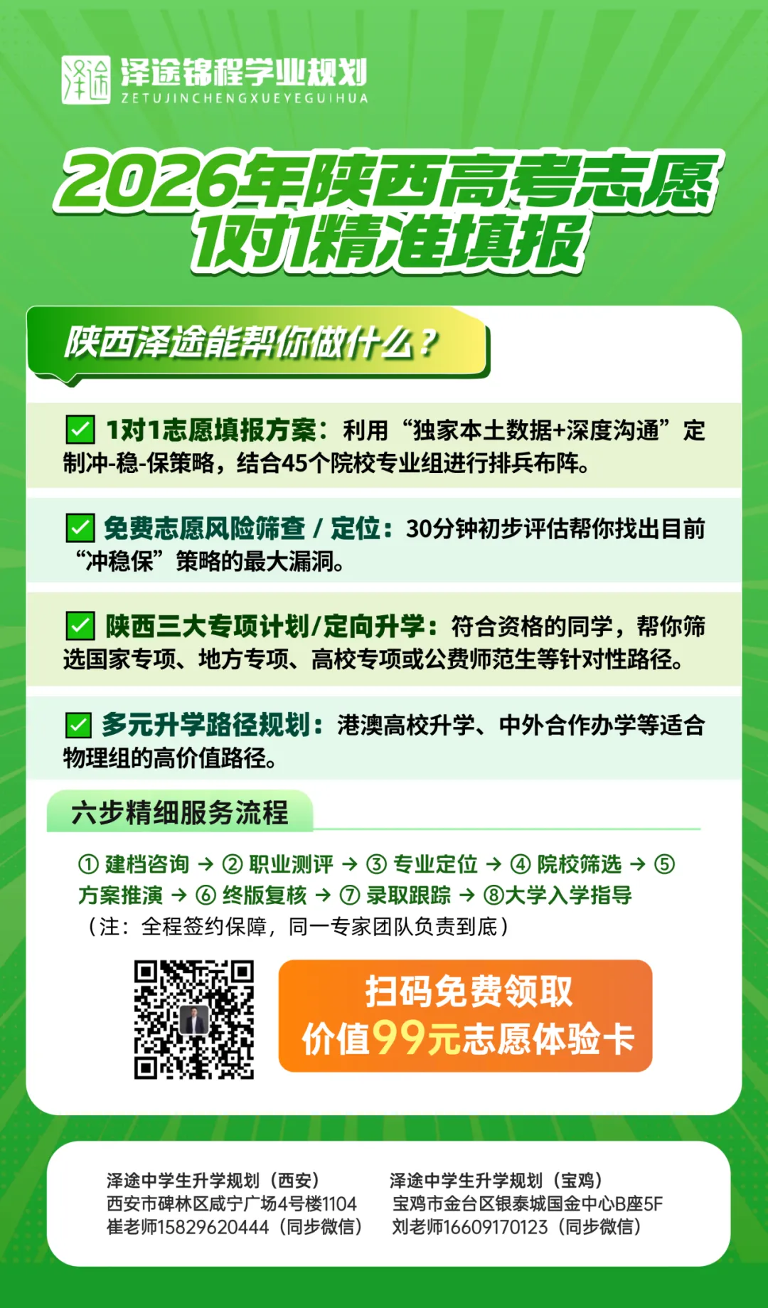 2026年陕西高考英语真题及答案(全国II卷)-第14张图片-四季读书网 2026年陕西高考英语真题及答案(全国II卷)-第14张图片-四季读书网