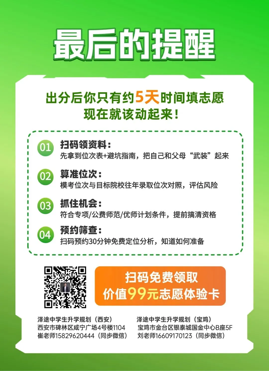 2026年陕西高考英语真题及答案(全国II卷)-第15张图片-四季读书网 2026年陕西高考英语真题及答案(全国II卷)-第15张图片-四季读书网