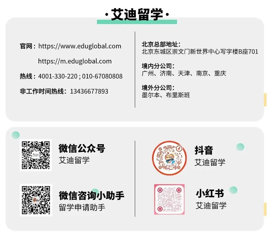 高考落幕,中考分流在即!家长们开启澳洲中学留学规划吧!-第9张图片-四季读书网 高考落幕,中考分流在即!家长们开启澳洲中学留学规划吧!-第9张图片-四季读书网