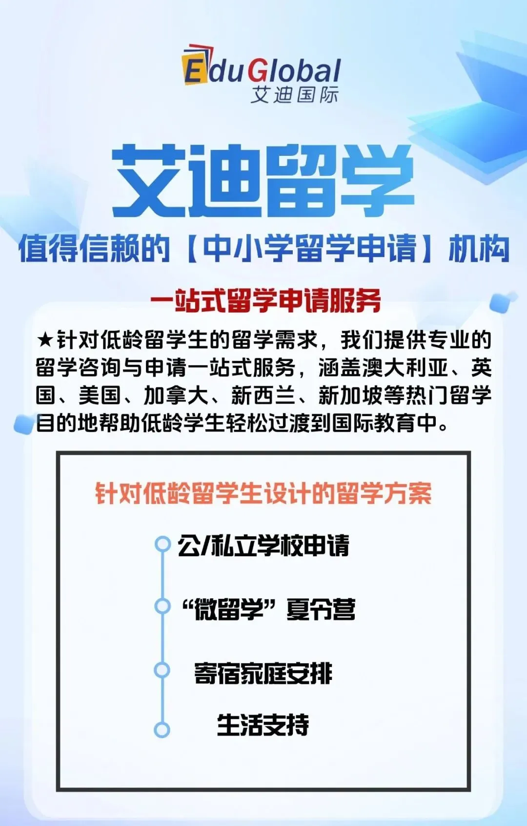 高考落幕,中考分流在即!家长们开启澳洲中学留学规划吧!-第11张图片-四季读书网 高考落幕,中考分流在即!家长们开启澳洲中学留学规划吧!-第11张图片-四季读书网