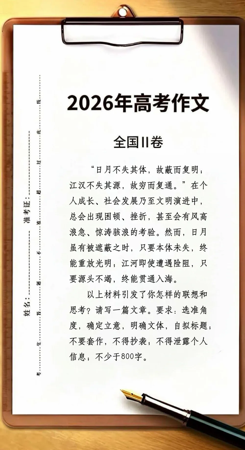 那些年,高考试卷里的体育元素-第5张图片-四季读书网
