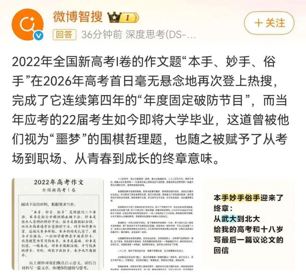 那些年,高考试卷里的体育元素-第9张图片-四季读书网