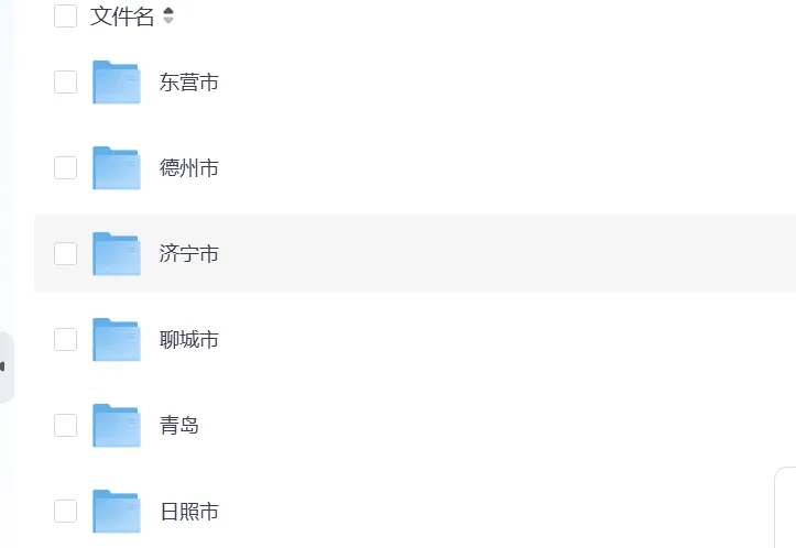 2025年山东省各地市中考全科真题试卷及答案答案解析PDF电子版可下载-第1张图片-四季读书网 2025年山东省各地市中考全科真题试卷及答案答案解析PDF电子版可下载-第1张图片-四季读书网