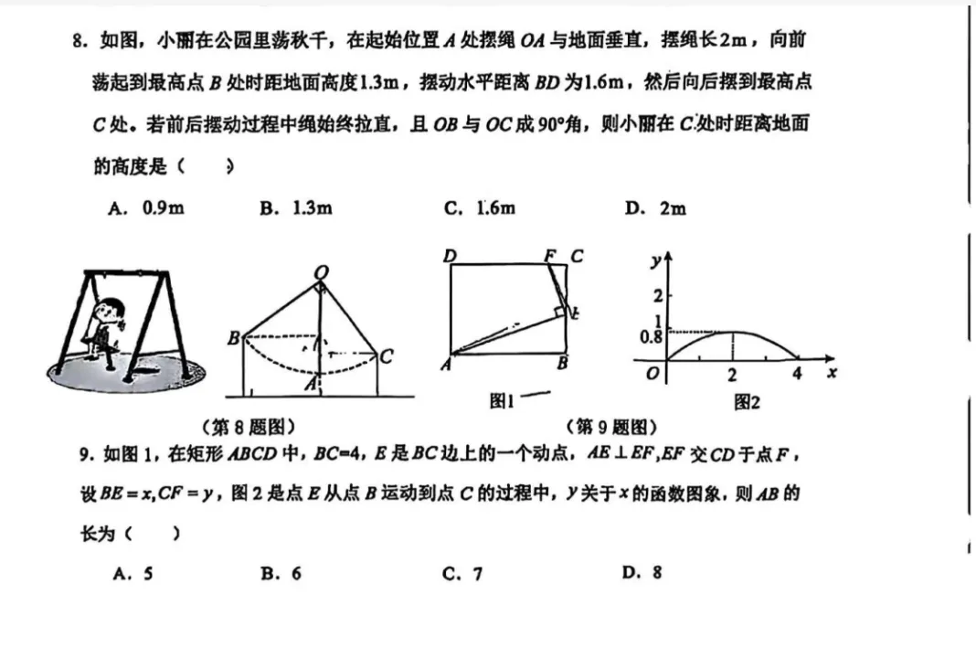 2025年山东省各地市中考全科真题试卷及答案答案解析PDF电子版可下载-第5张图片-四季读书网 2025年山东省各地市中考全科真题试卷及答案答案解析PDF电子版可下载-第5张图片-四季读书网