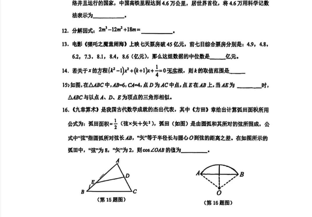 2025年山东省各地市中考全科真题试卷及答案答案解析PDF电子版可下载-第7张图片-四季读书网 2025年山东省各地市中考全科真题试卷及答案答案解析PDF电子版可下载-第7张图片-四季读书网