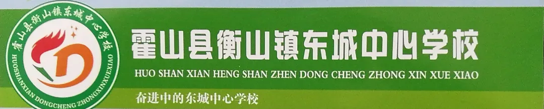 衡山镇东城中心学校致2026年中考考生家长的一封信-第5张图片-四季读书网 衡山镇东城中心学校致2026年中考考生家长的一封信-第5张图片-四季读书网
