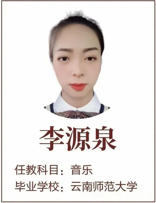 2026中考择校 | 弥渡县百川高级中学2026招生简章-第43张图片-四季读书网 2026中考择校 | 弥渡县百川高级中学2026招生简章-第43张图片-四季读书网