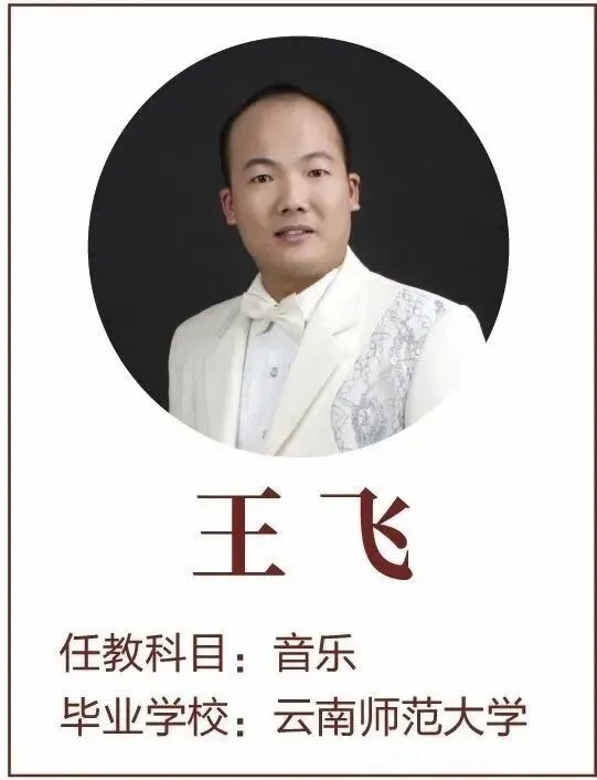 2026中考择校 | 弥渡县百川高级中学2026招生简章-第45张图片-四季读书网 2026中考择校 | 弥渡县百川高级中学2026招生简章-第45张图片-四季读书网