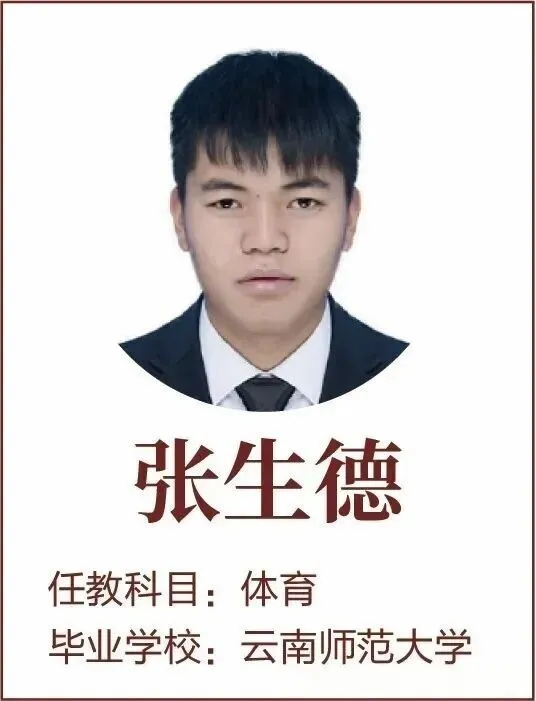 2026中考择校 | 弥渡县百川高级中学2026招生简章-第46张图片-四季读书网 2026中考择校 | 弥渡县百川高级中学2026招生简章-第46张图片-四季读书网
